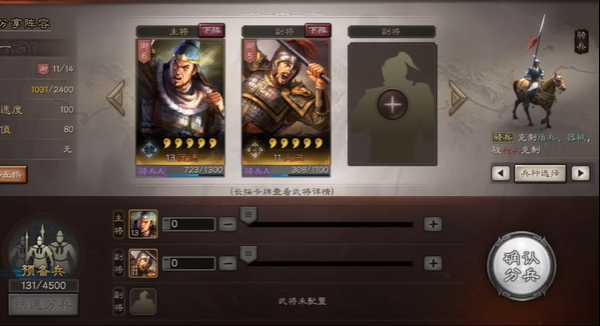 三国志战略版怎么才能打四级地