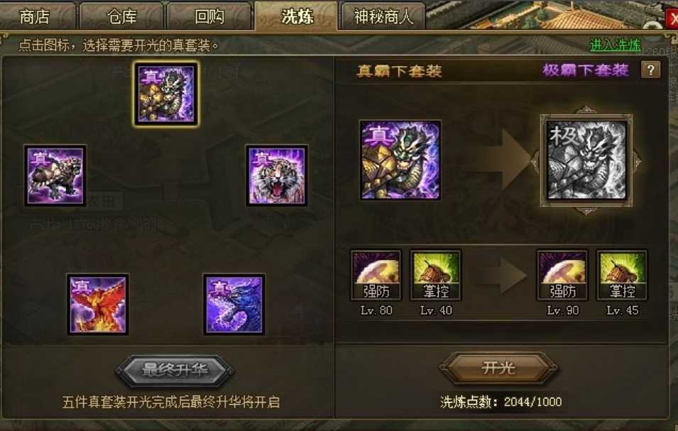 攻城掠地姜维给什么宝物