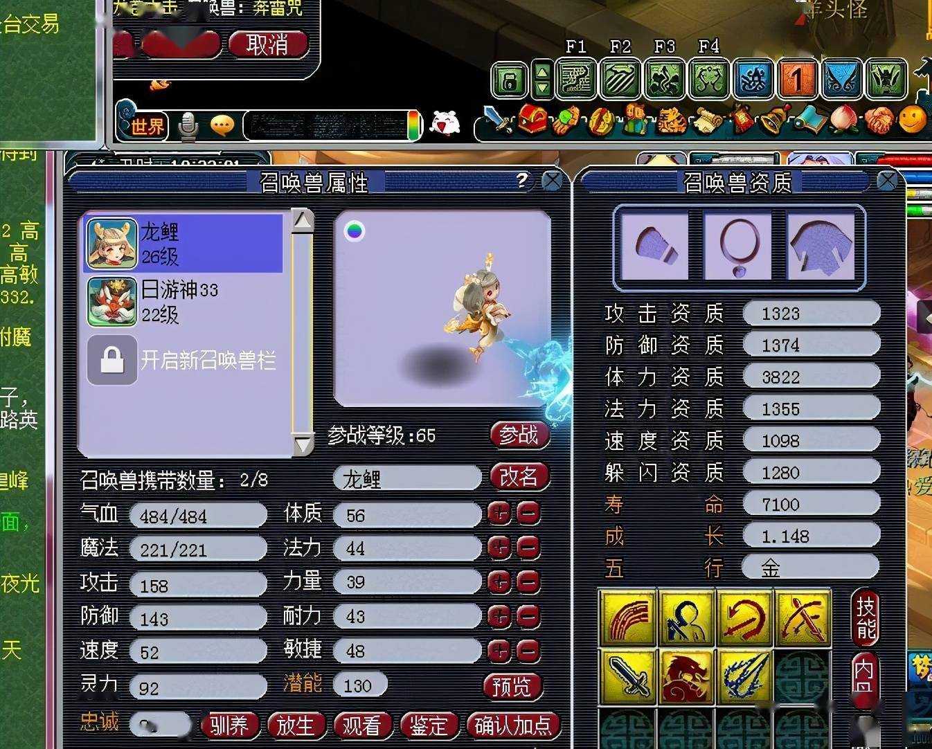 梦幻西游法系武器改什么五行 梦幻西游法系武器改什么五行