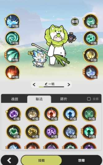 杖剑传说贤者幻兽选什么