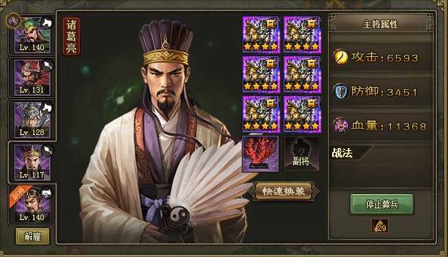 攻城掠地怎么克制诸葛亮技能 攻城掠地怎么克制诸葛亮技能