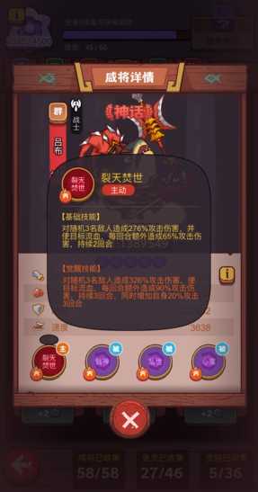 咸鱼之王哪个人物克吕布 咸鱼之王哪个人物克吕布