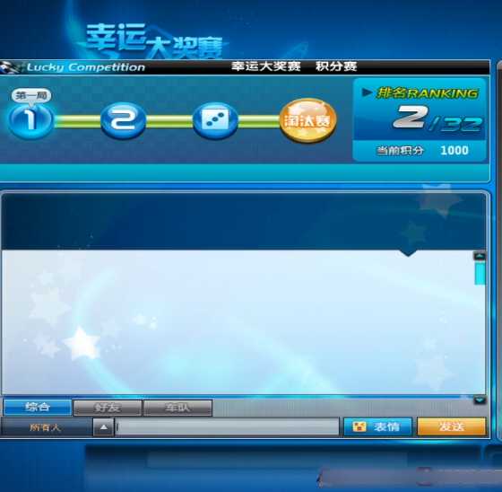 qq飞车精良离合怎么获得