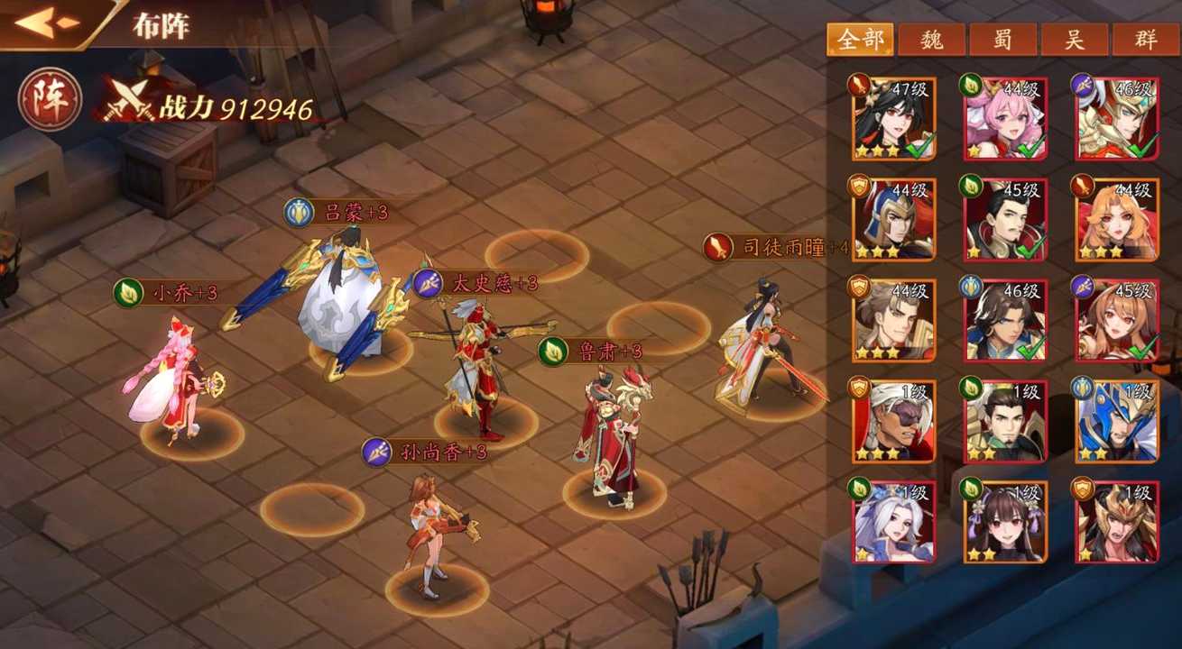 放开那三国3阵位是怎么走的 放开那三国3阵位是怎么走的