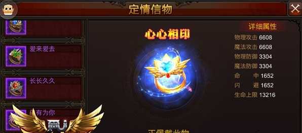 全民奇迹自己怎么结婚