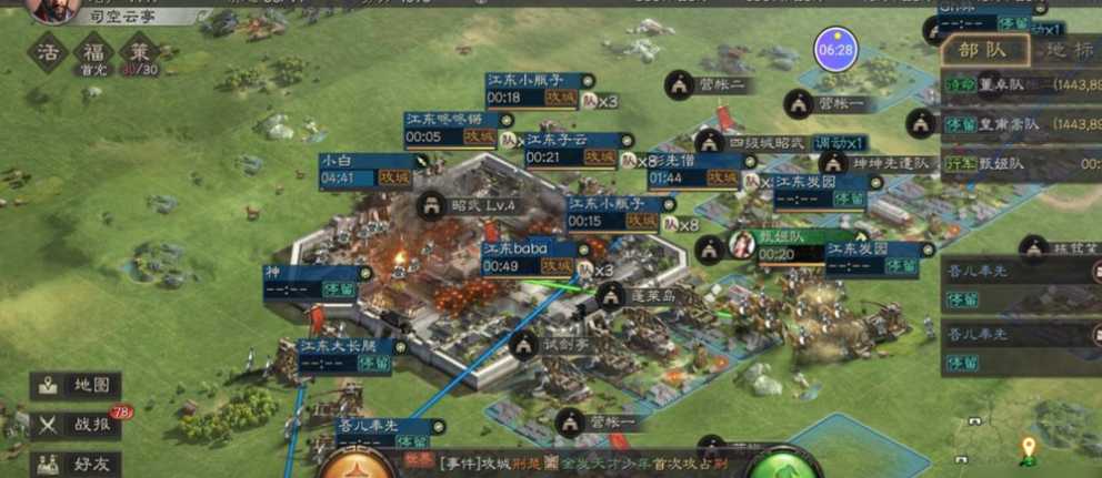三国志战略版怎么打五级城
