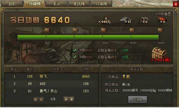 攻城掠地卡箱子有什么用