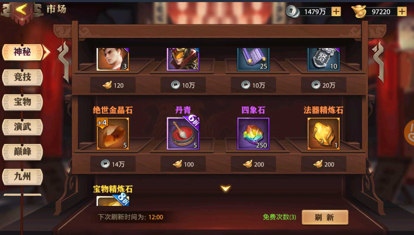 少年三国志零五虎令买什么