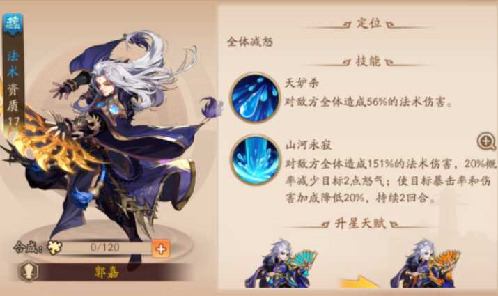 少年三国志二先养什么