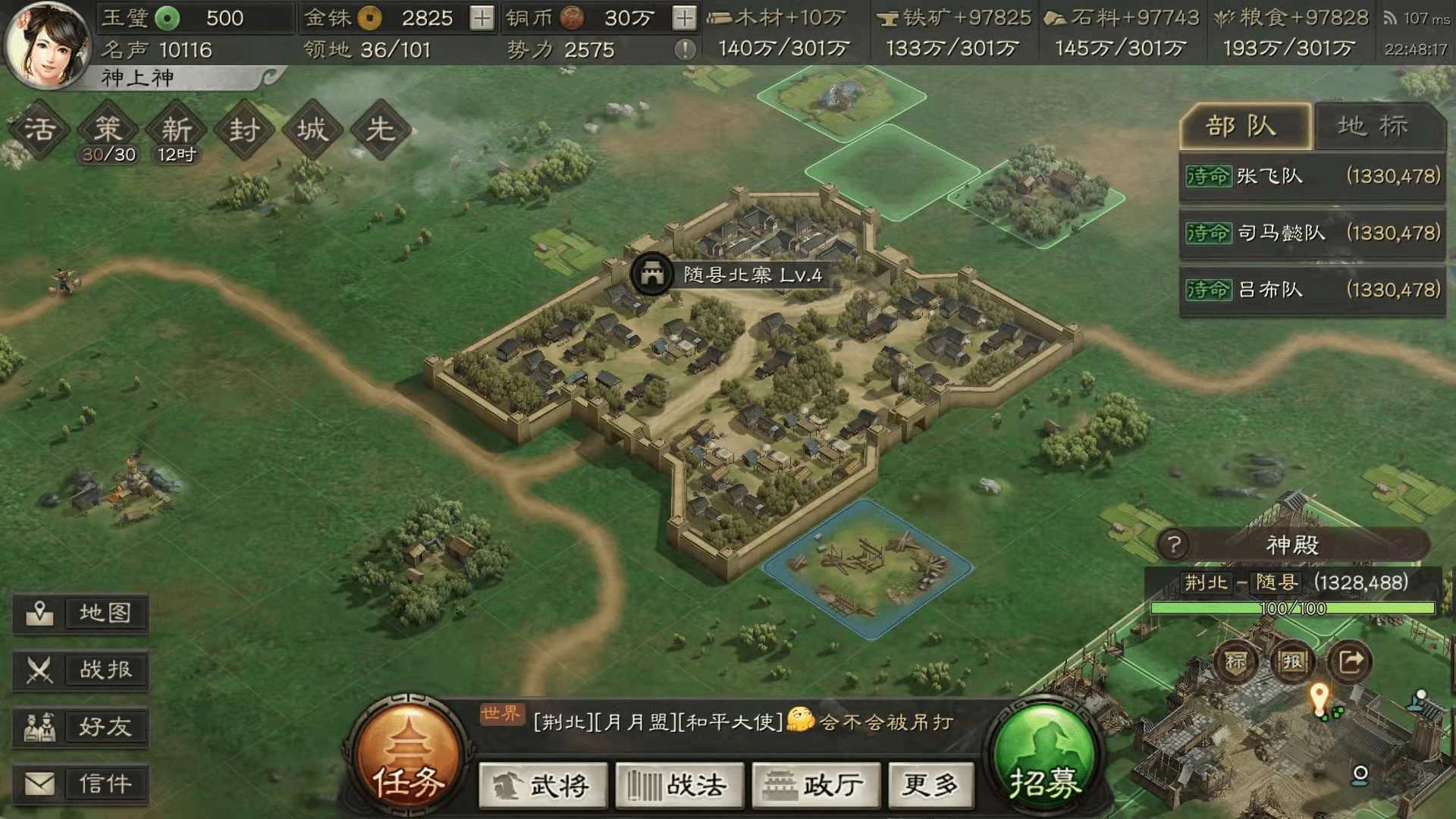 三国志战略版曹操学传承怎么用