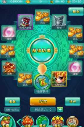 迷你西游幻境怎么进入