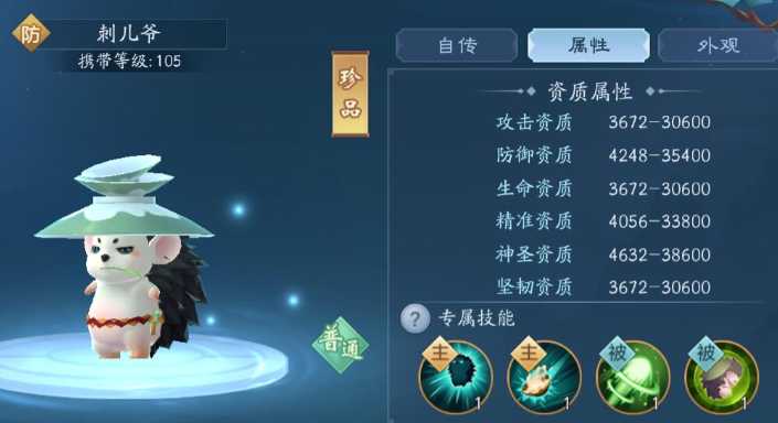 新笑傲江湖无相宠物怎样选择 新笑傲江湖无相宠物怎样选择