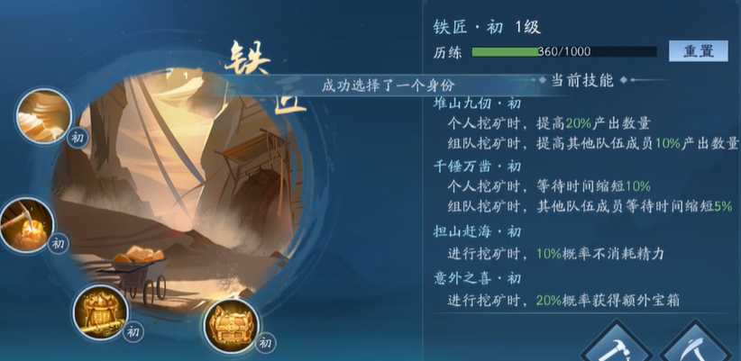 新笑傲江湖副职业多少级开放