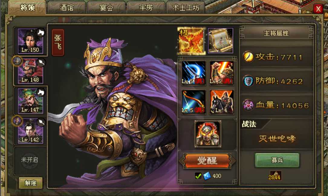 攻城掠地群雄割据模式怎么玩