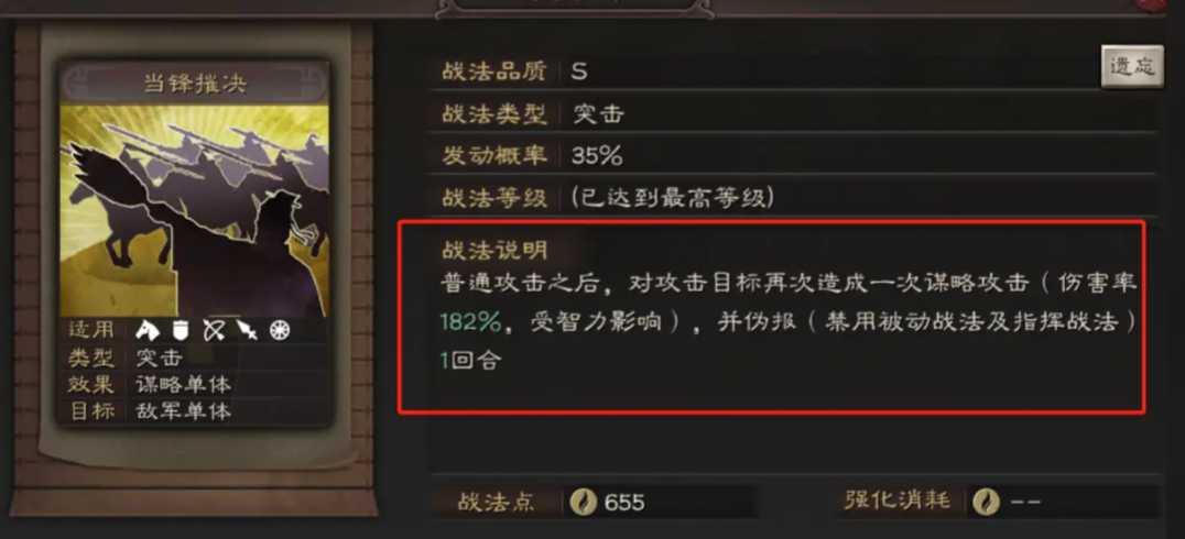 三国志战略版s6如何克制蜀弓 三国志战略版s6如何克制蜀弓