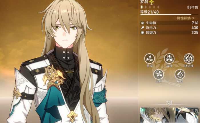 崩坏星穹铁道罗刹银狼抽哪个 崩坏星穹铁道罗刹银狼抽哪个