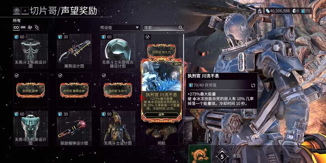 星际战甲执刑官MOD怎么获得 星际战甲执刑官MOD怎么获得