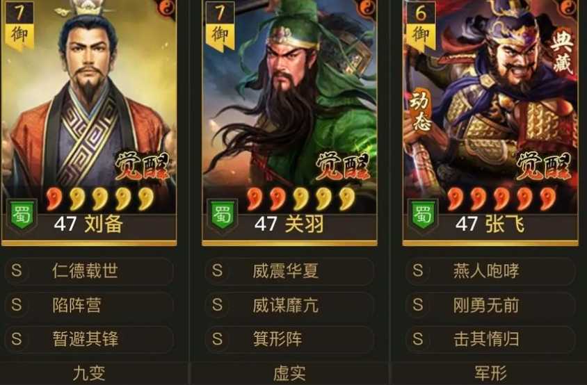 三国志战略版8级野怪出什么