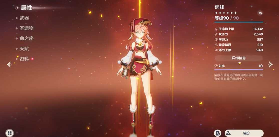 原神烟绯主C配什么辅助 原神烟绯主C配什么辅助