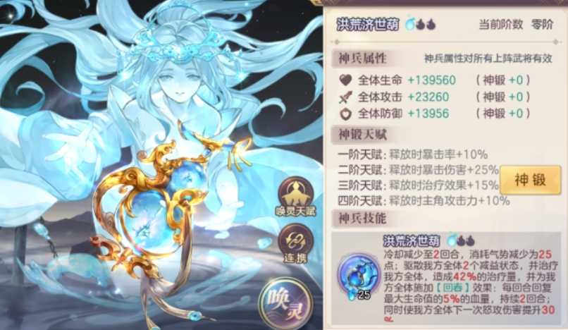 三国志幻想大陆哪三个神兵好用