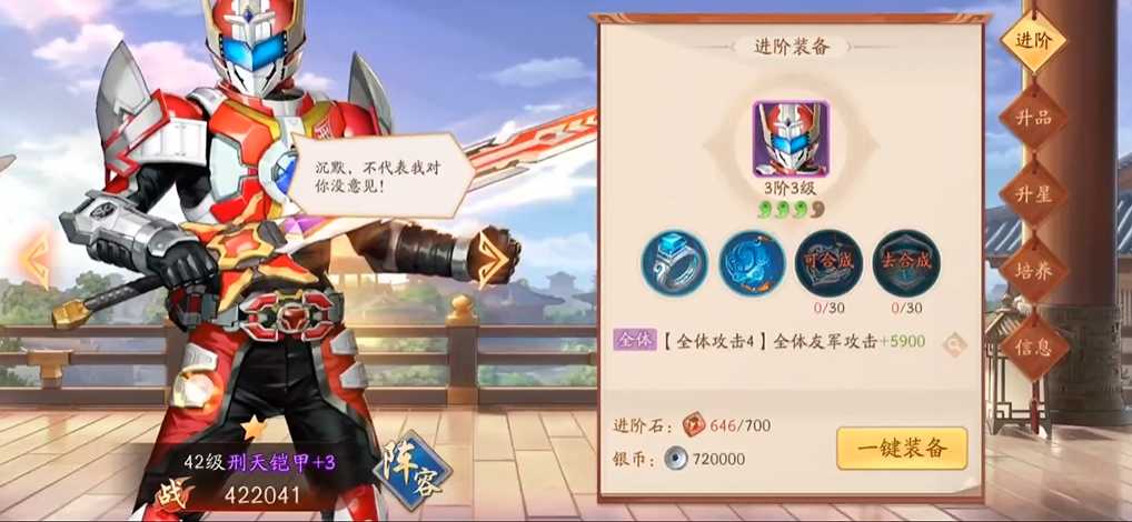 少年三国志2铠甲有什么用 少年三国志2铠甲有什么用