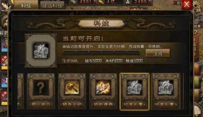 攻城掠地中御赐宝物怎么来