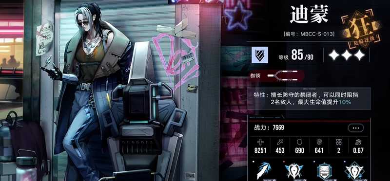 无期迷途迪蒙烙印怎么搭配