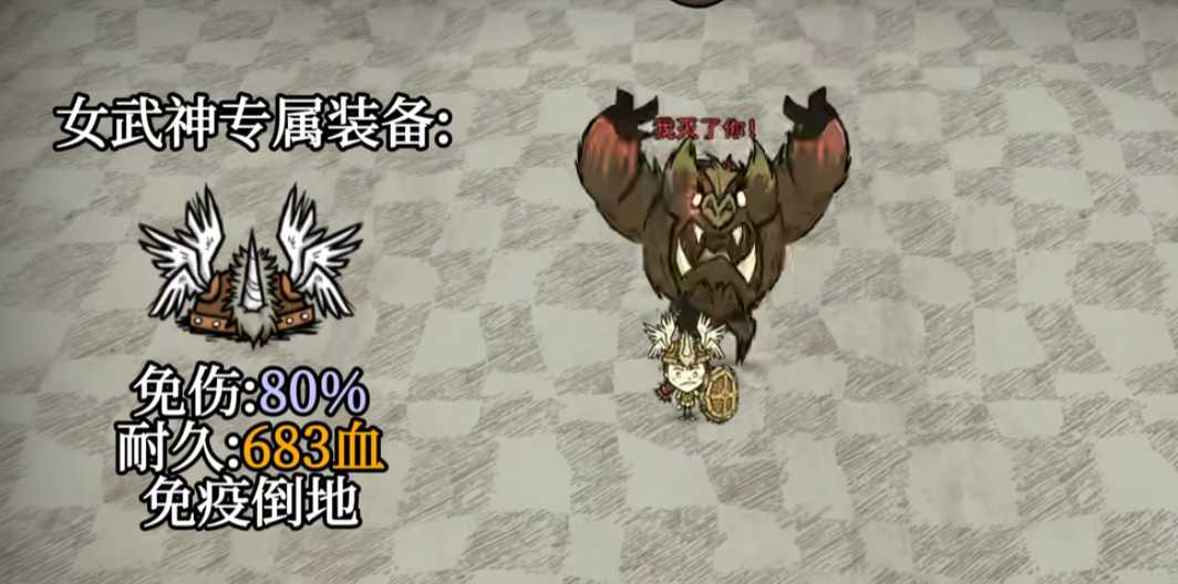 饥荒女武神怎么玩 饥荒女武神怎么玩