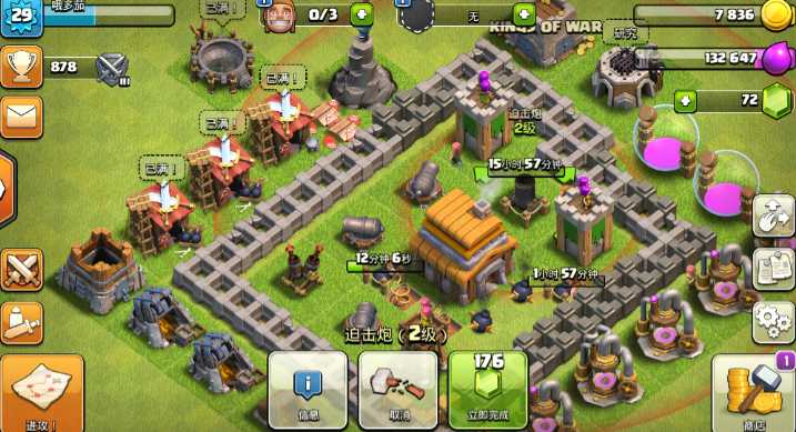 部落冲突高级营地在哪里