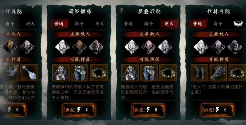 影之刃3红叶寺主线怎么过