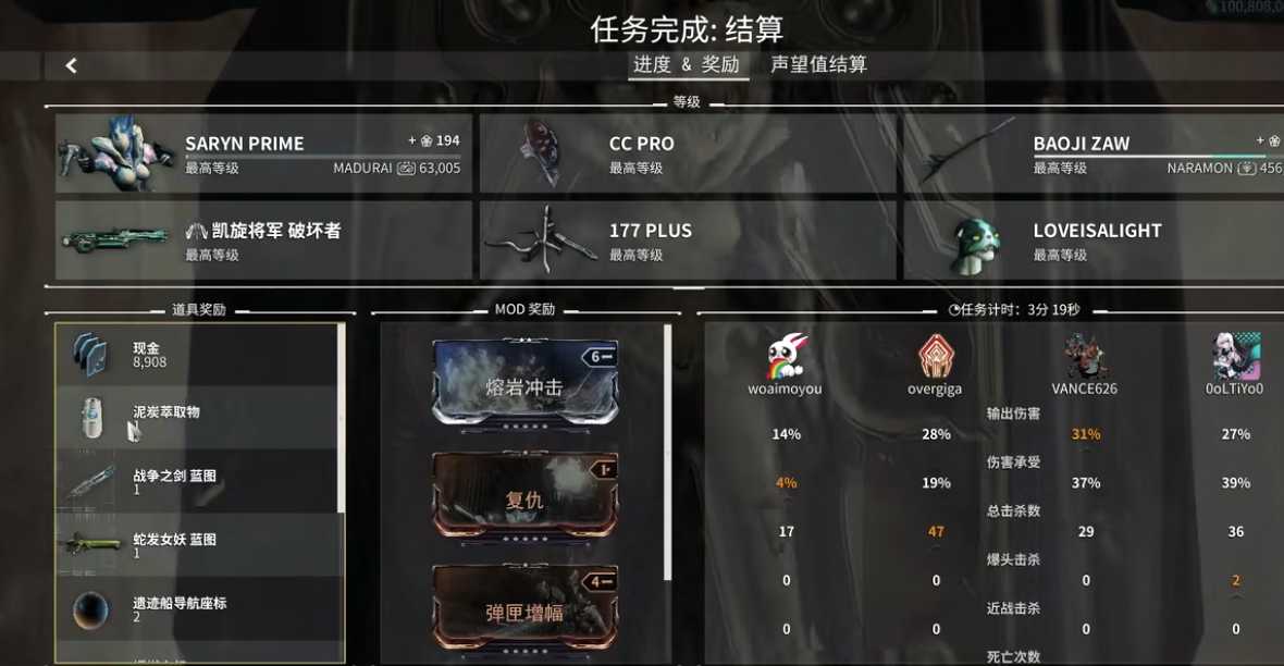 星际战甲蘖蕖深海萃取物在哪刷 星际战甲蘖蕖深海萃取物在哪刷