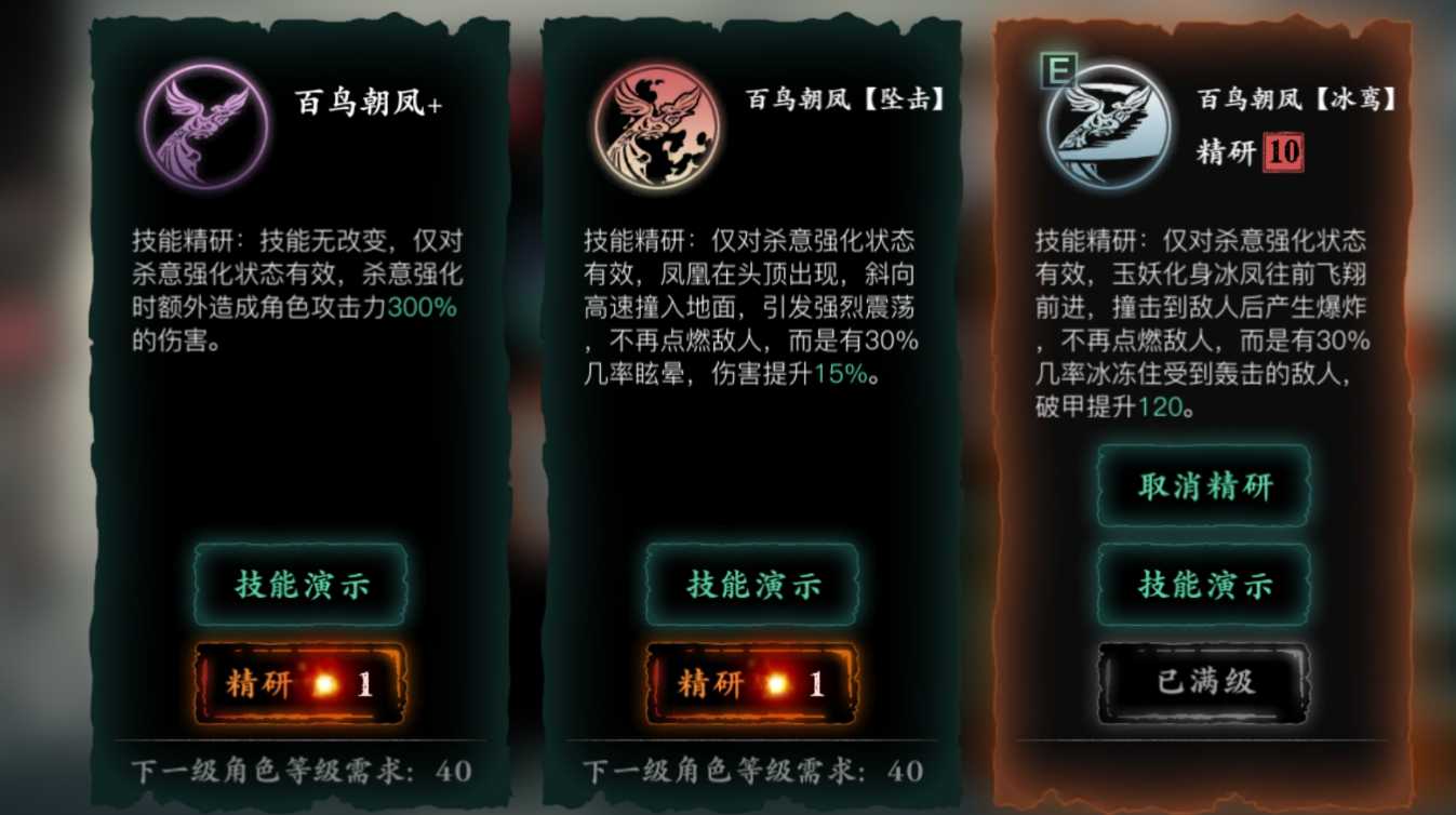 影之刃3小葵玉玲珑技能怎么搭配 影之刃3小葵玉玲珑技能怎么搭配