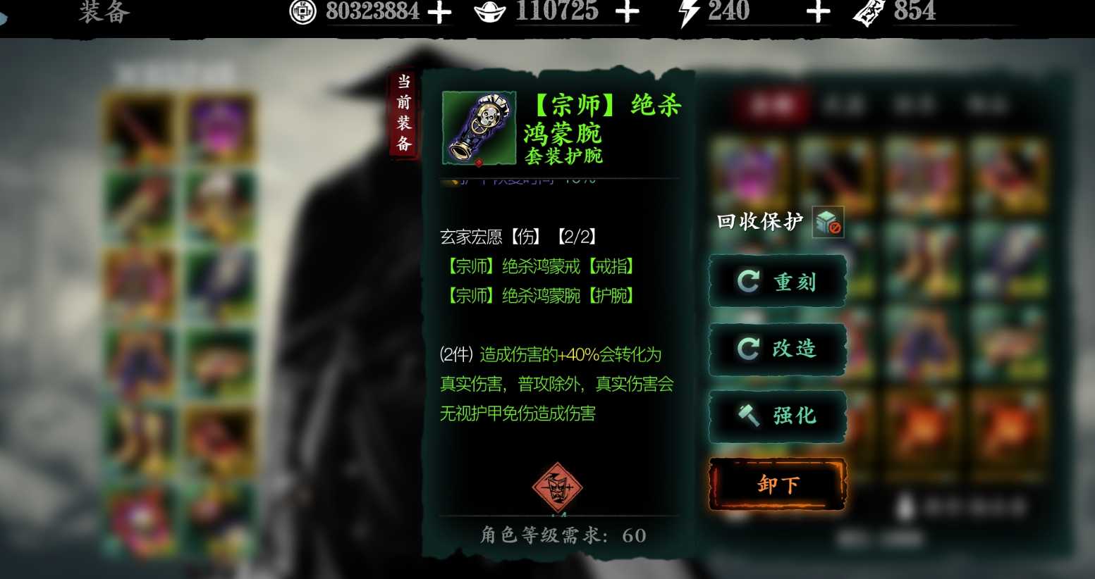 影之刃3沐小葵怎么出装