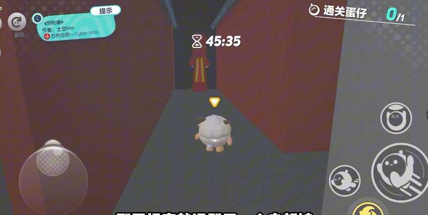 蛋仔派对阴阳婚怎么通关