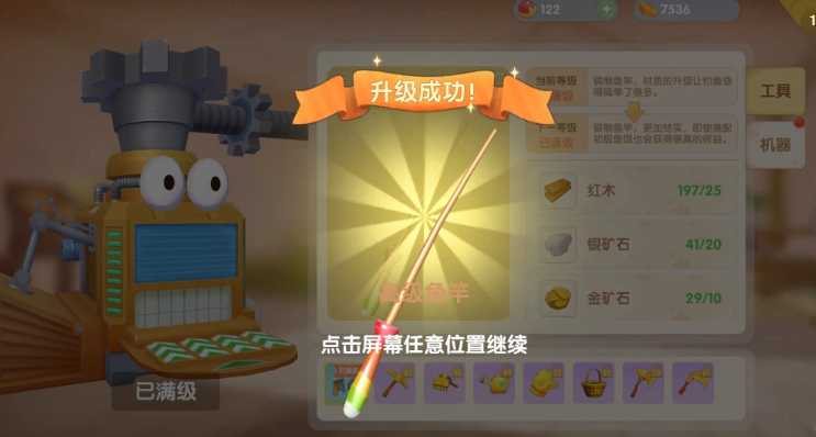 摩尔庄园三级鱼竿怎么获得