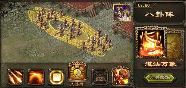 攻城掠地六韬兵书刘三带什么