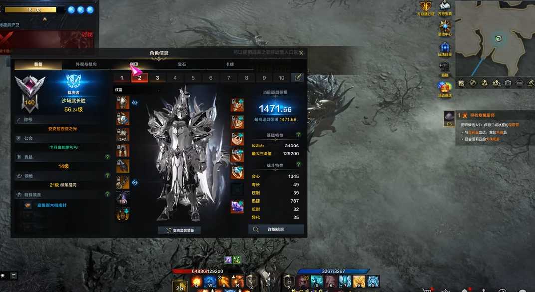 失落的方舟督军是哪个职业