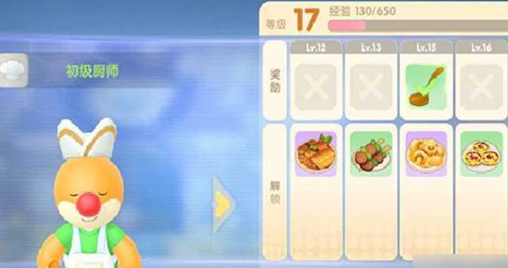 摩尔庄园开心果蔬饼怎么做