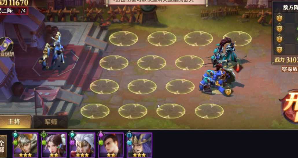 少年三国志零布阵篇如何布阵 少年三国志零布阵篇如何布阵