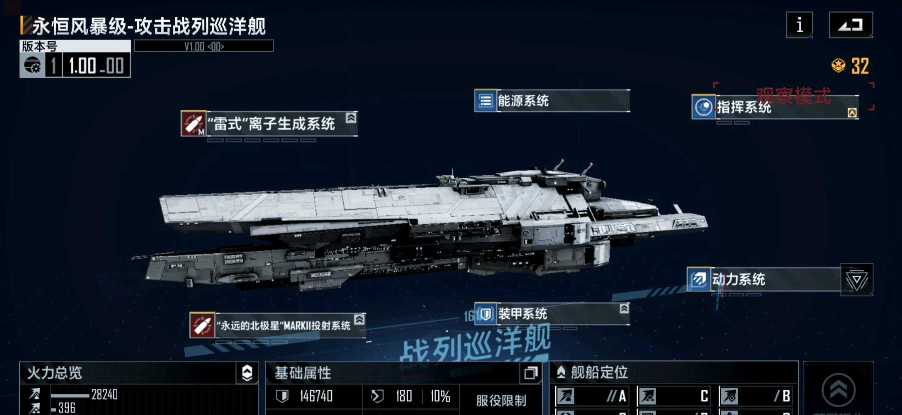 无尽的拉格朗日防空火力有什么用