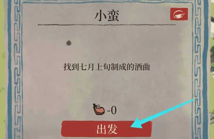 江南百景图瑞雪怎么弄