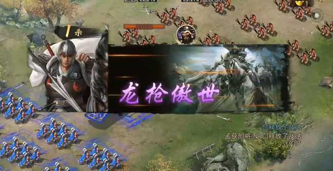 攻城掠地179怎么招孟获