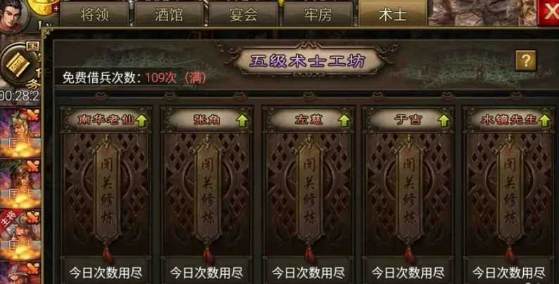 攻城掠地点券先用到哪里