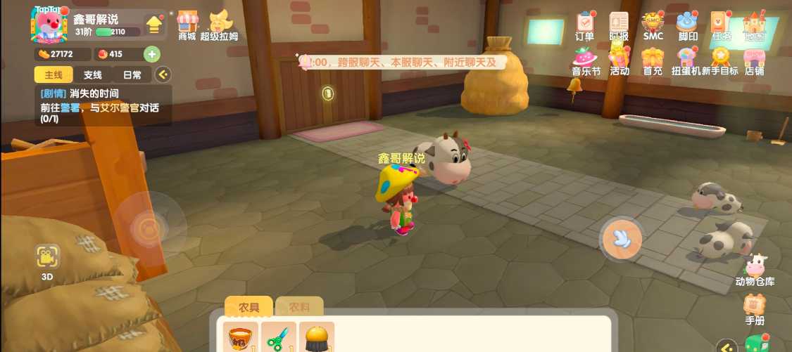 摩尔庄园怎么让动物出来 摩尔庄园怎么让动物出来