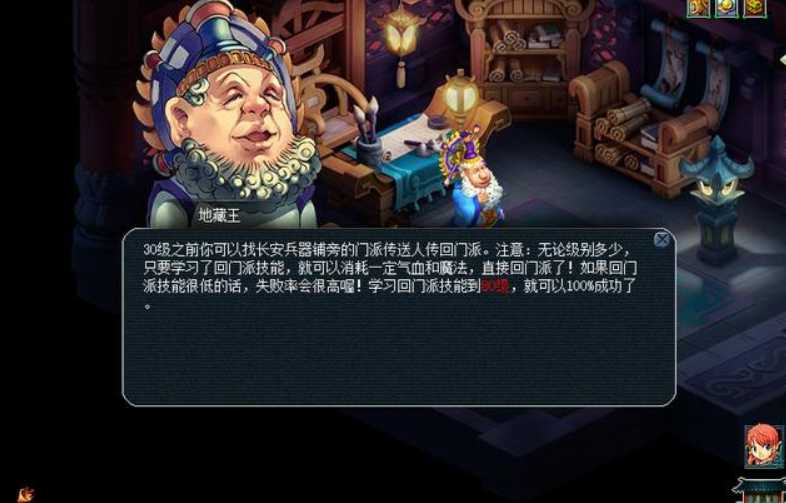 梦幻西游怎么去地府 梦幻西游怎么去地府