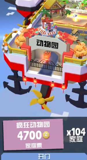 疯狂动物园快速赚金币技巧 疯狂动物园快速赚金币技巧