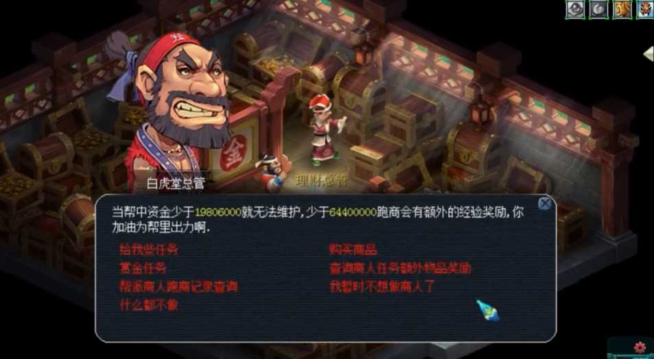 梦幻西游109跑商给什么 梦幻西游109跑商给什么