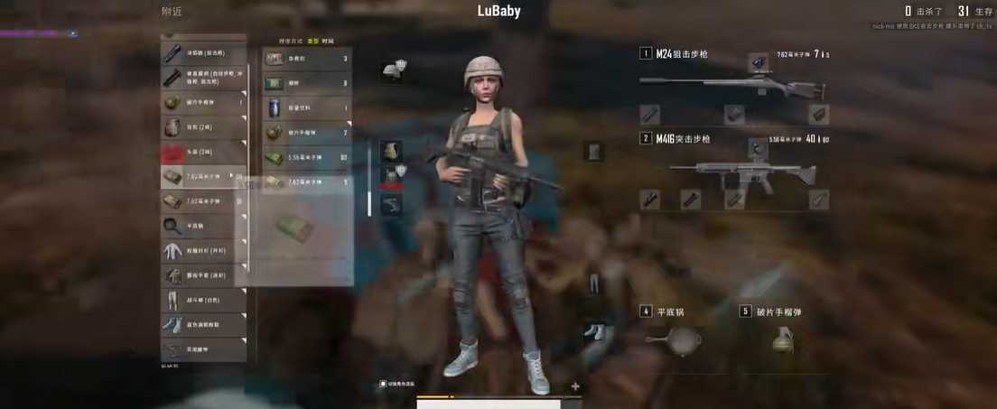 绝地求生m24怎么搭配