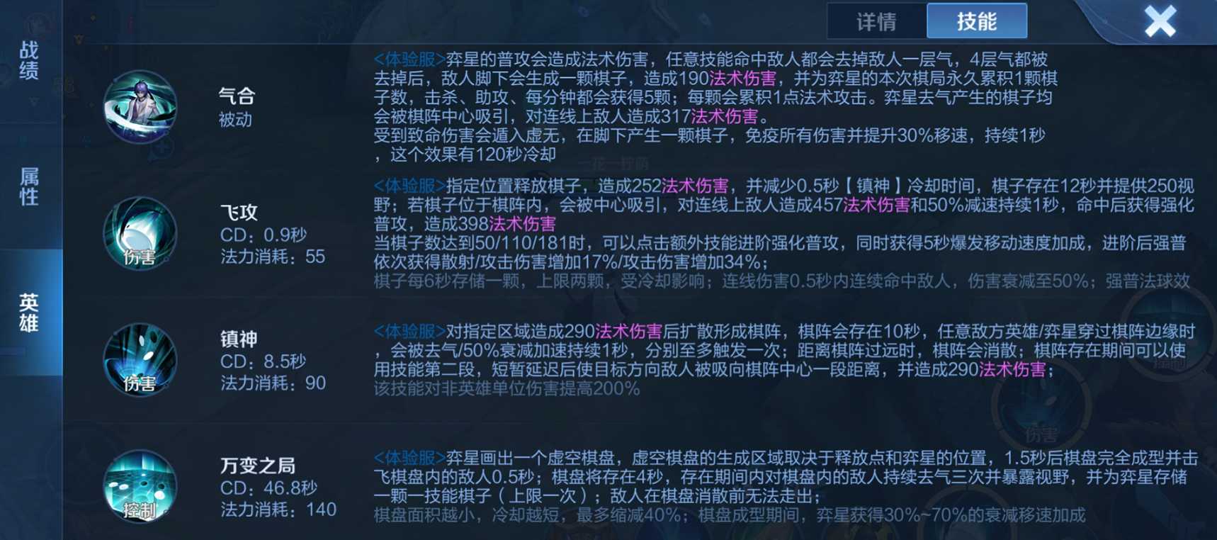 王者荣耀弈星ad出装铭文怎么搭配 王者荣耀弈星ad出装铭文怎么搭配