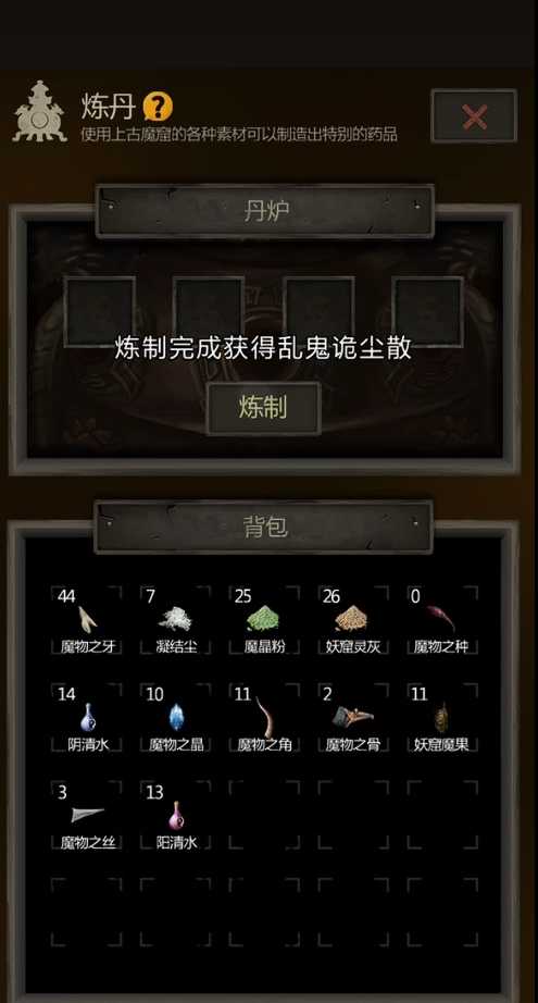 长生劫怎么通关上古魔窟 长生劫怎么通关上古魔窟